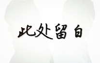 刘大锤爆料：周淑怡与潘晓婷的恋爱瓜分分钟上热搜！网友热议不断-明星爆料